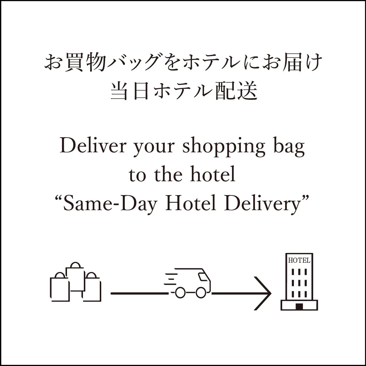 “Same-Day Hotel Delivery”