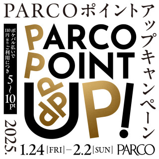 PARCO Point Up Campaign (5 to 10pts per 110 yen) will be held!